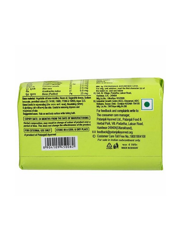 Patanjali Neem Kanti Body Cleanser 75 gm