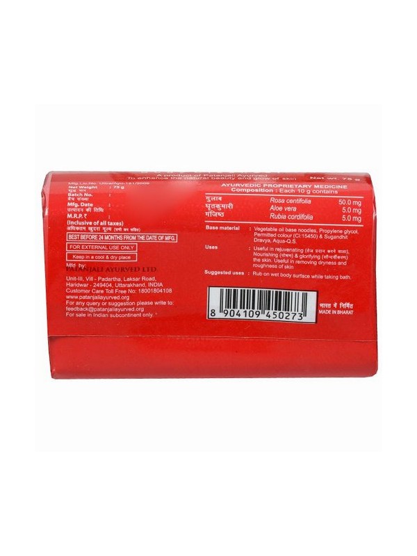 Patanjali Rose Kanti Body Cleanser 75 gm